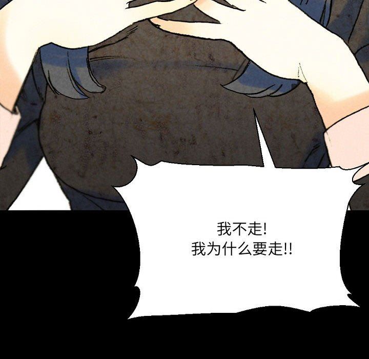 完美情人养成记第36话