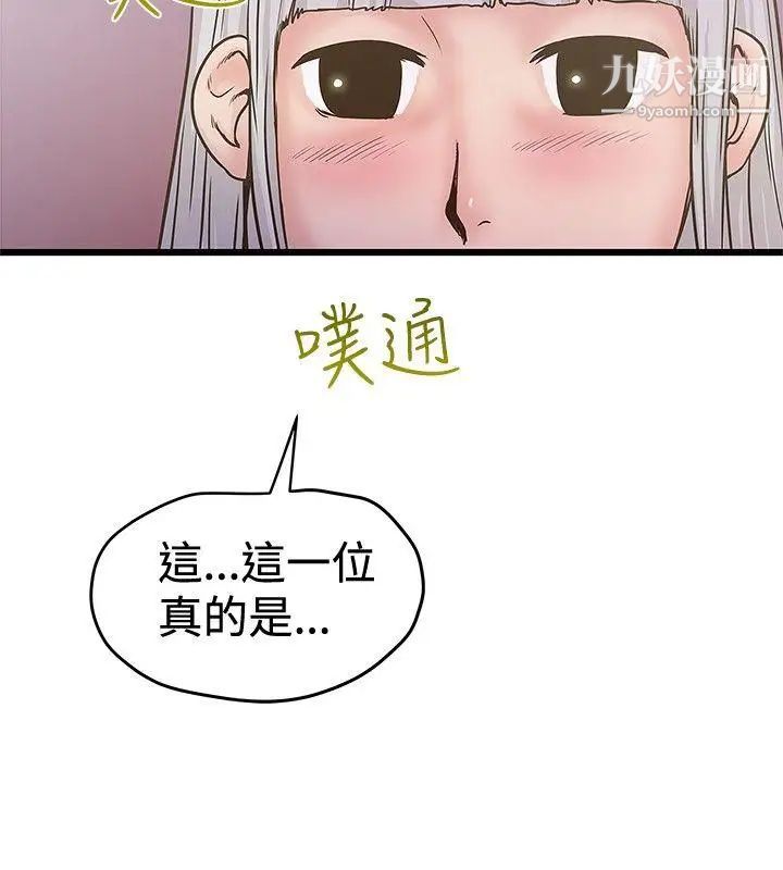 想像狂热第27话