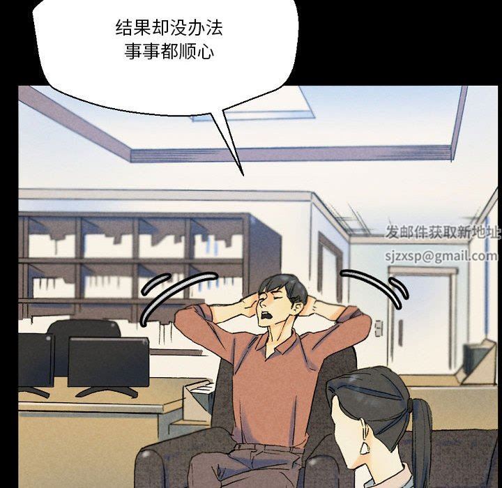 完美情人养成记第36话