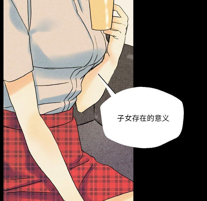 完美情人养成记第36话
