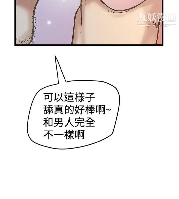 想像狂热第28话