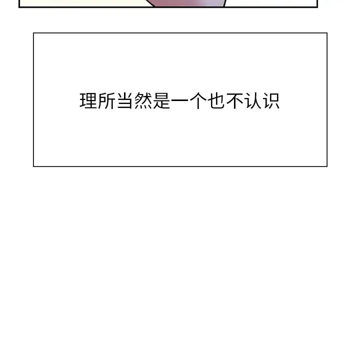 成为人上人第1話