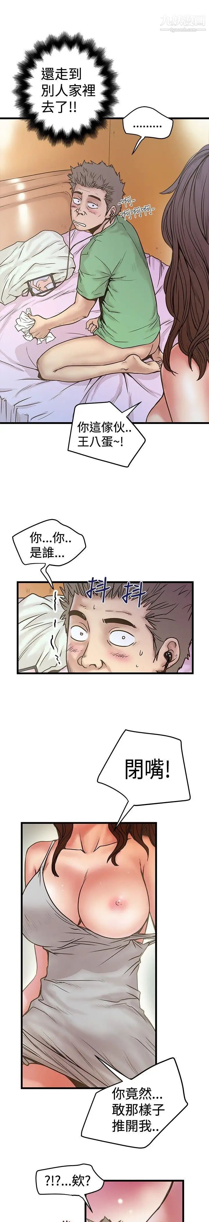 想像狂热第29话