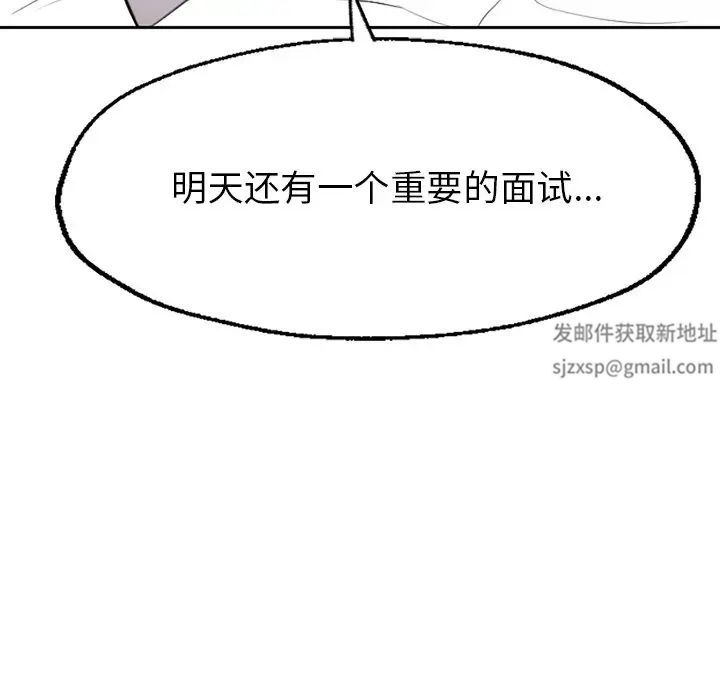 成为人上人第1话