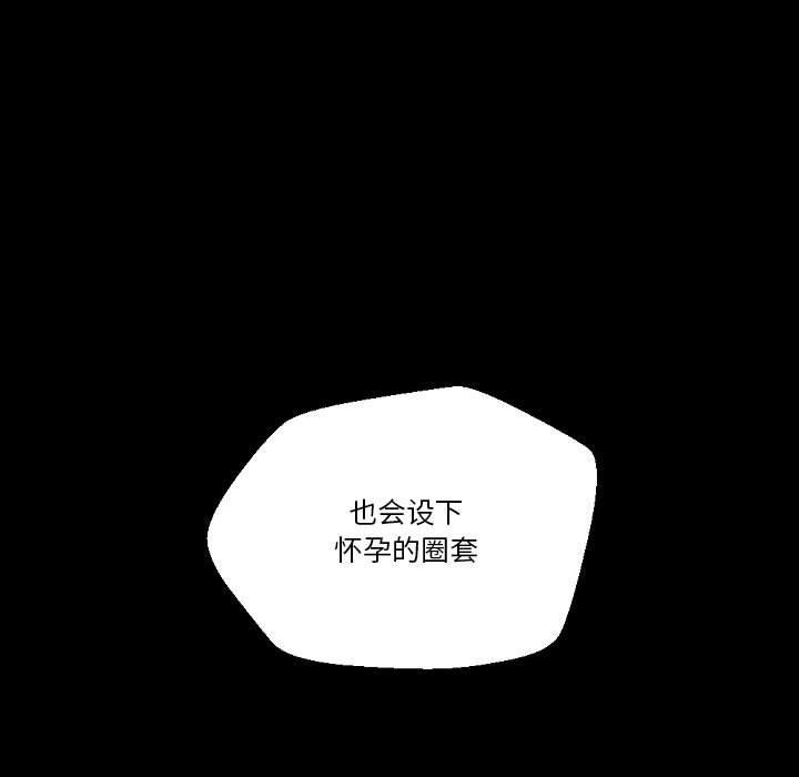 完美情人养成记第37话