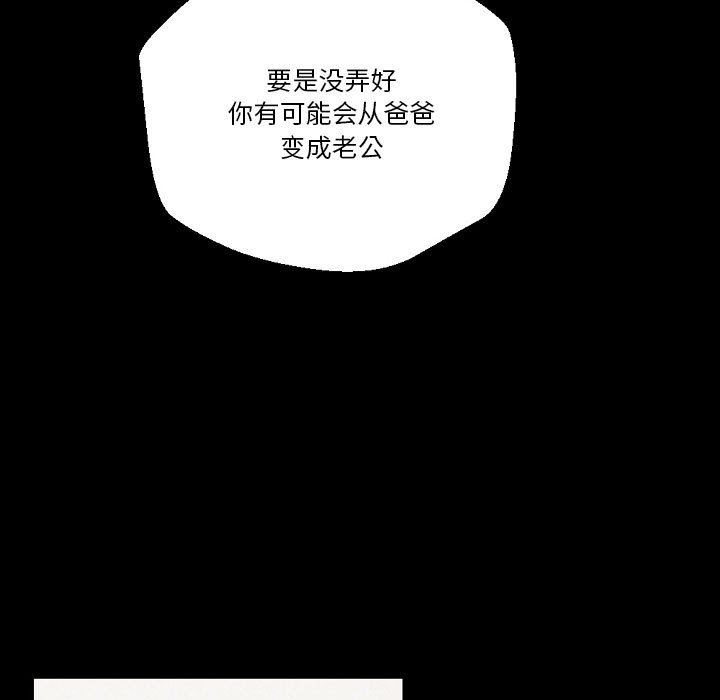 完美情人养成记第37话