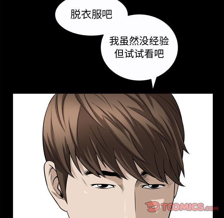 特殊礼物第17话