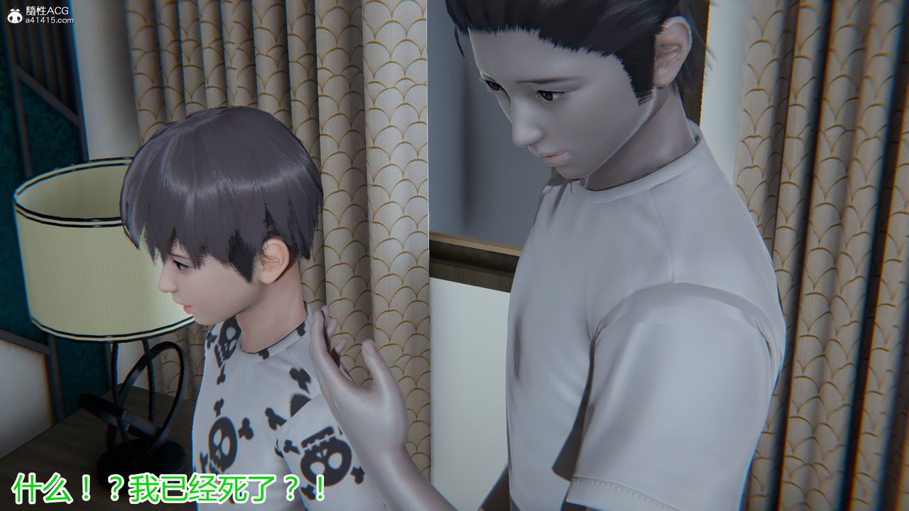 [3D]死后老婆出轨还算NTR吗第01话