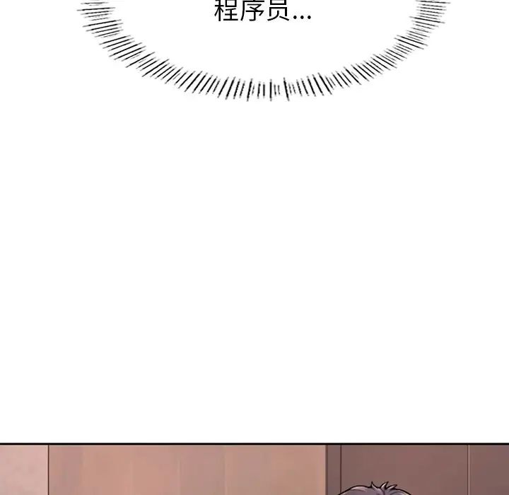 成为人上人第1话