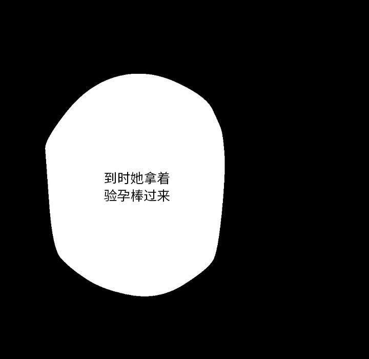 完美情人养成记第37话