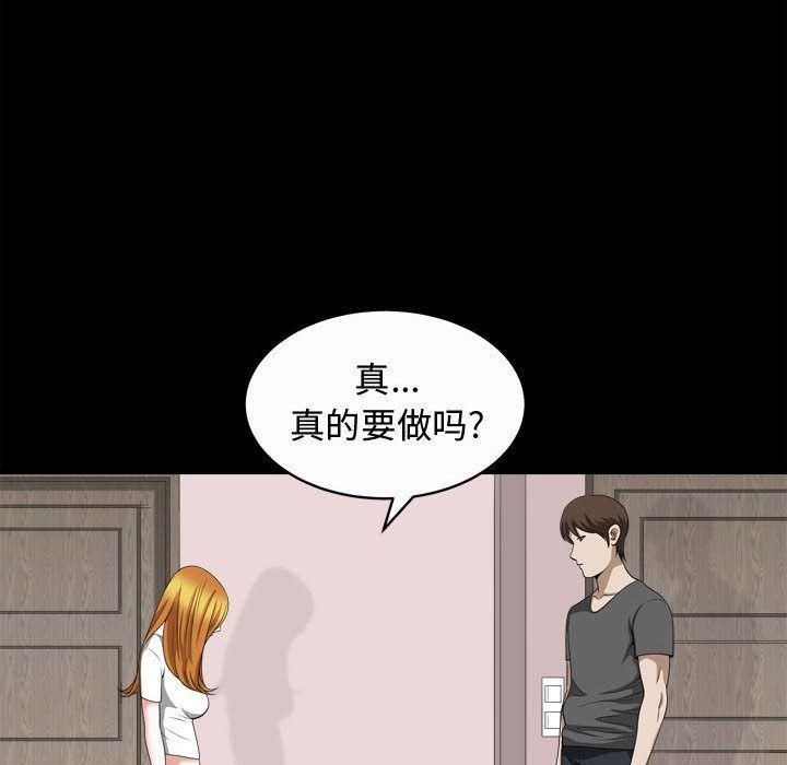 特殊禮物第17話