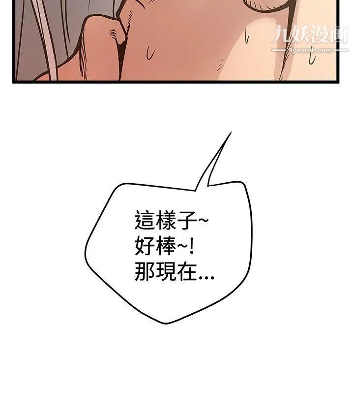 想像狂热第29话