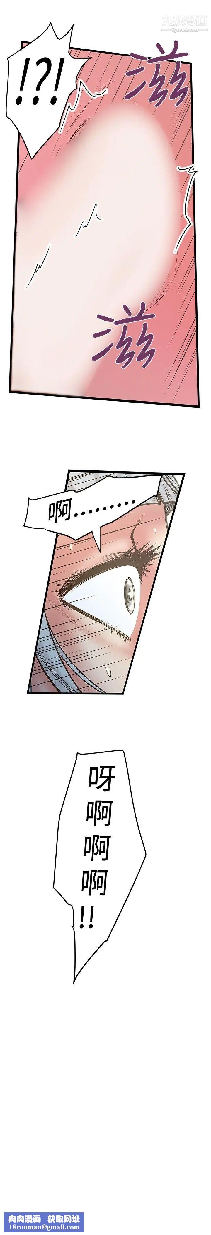 想像狂热第29话