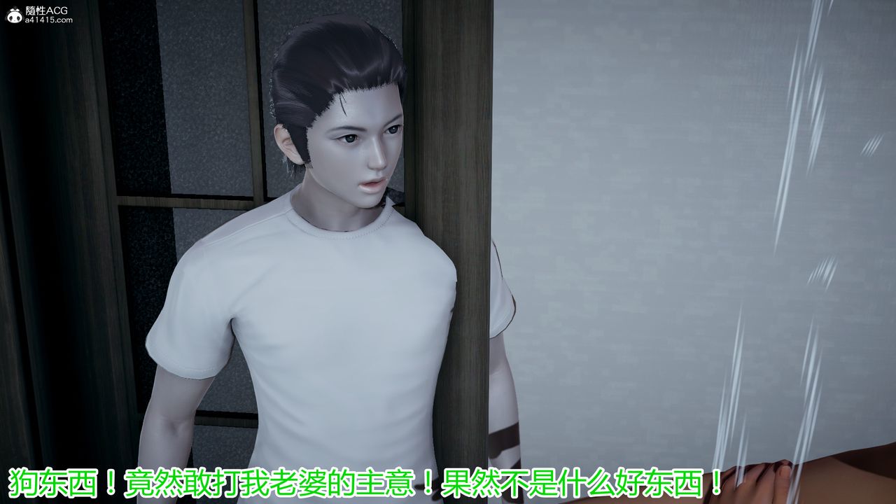 [3D]死后老婆出轨还算NTR吗第01话