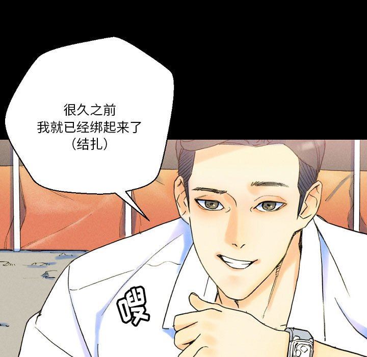 完美情人養成記第37話