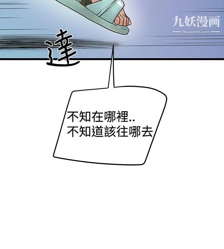 想像狂热第30话