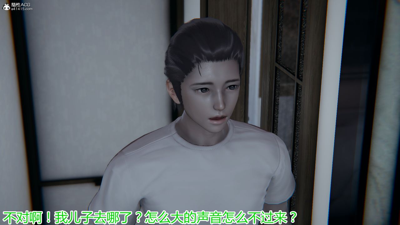 [3D]死後老婆出軌還算NTR嗎第02話