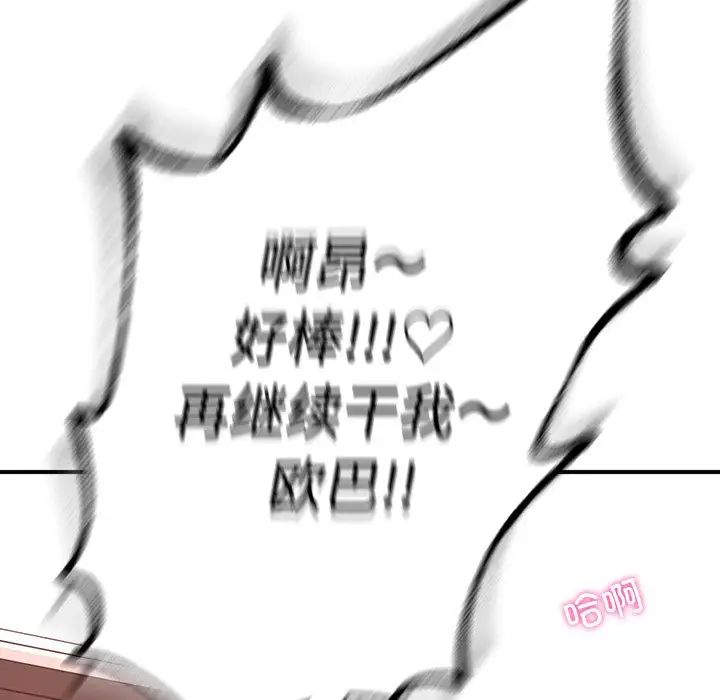 成为人上人第1話