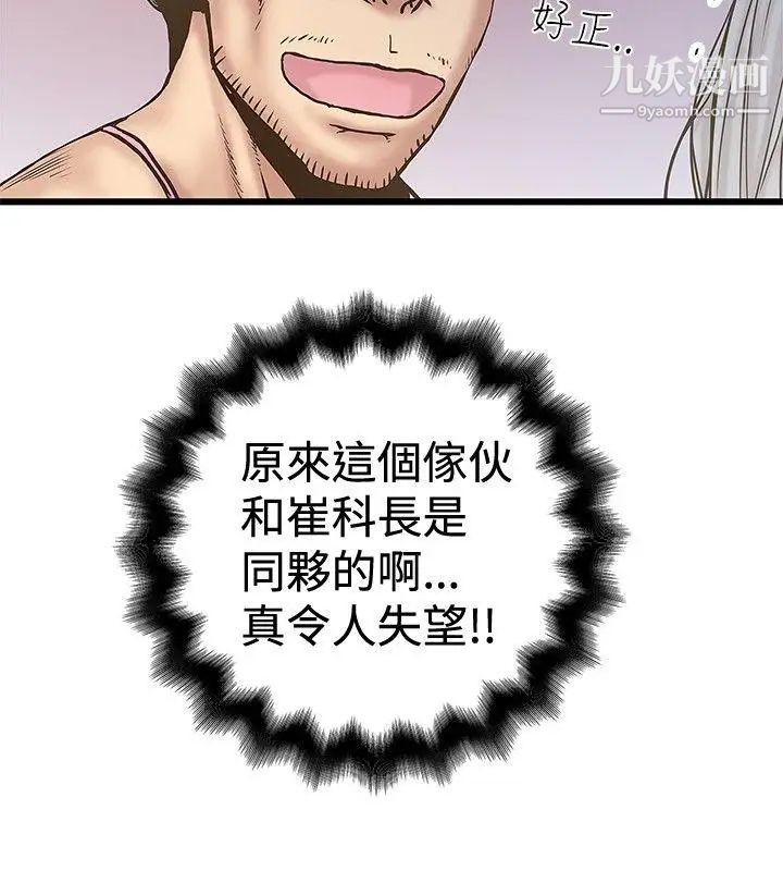 想像狂熱第30話