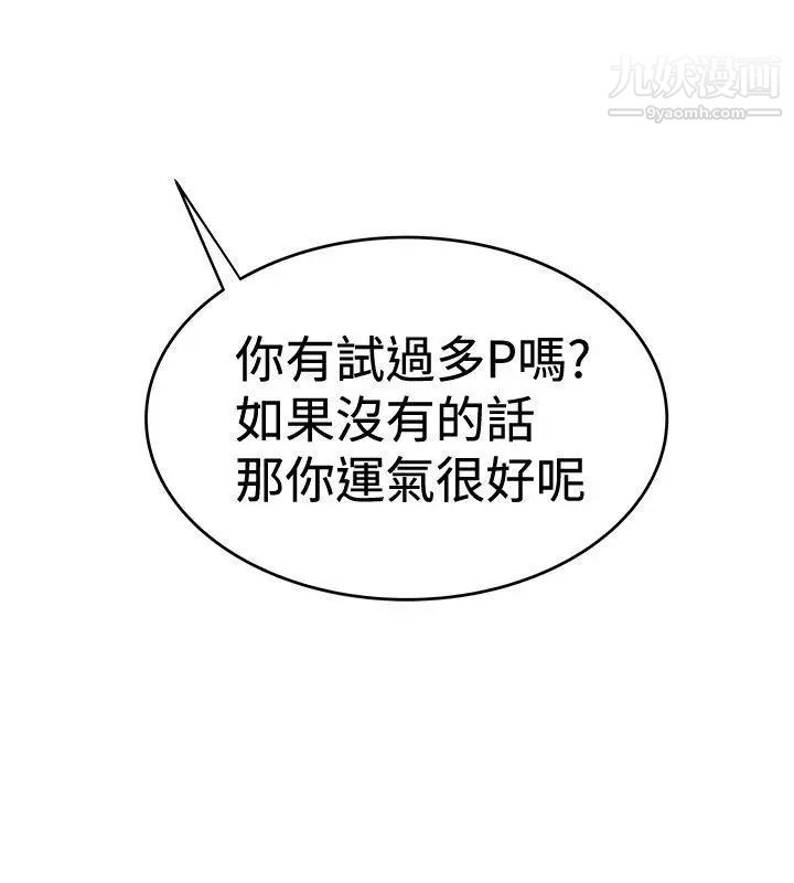 想像狂热第30话