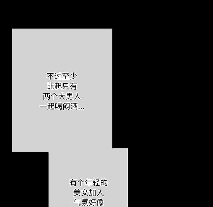 完美情人养成记第37话