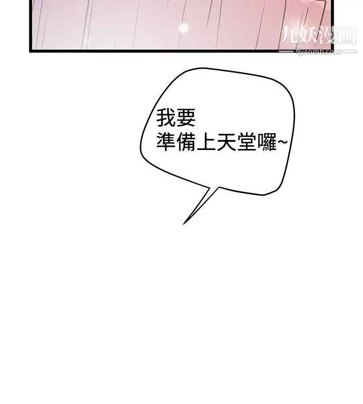 想像狂热第31话