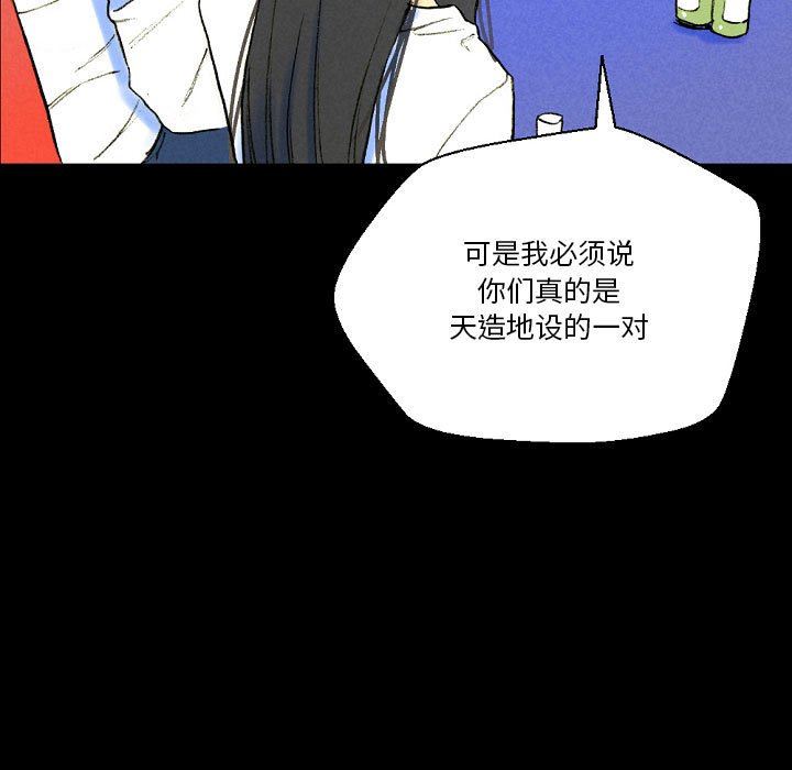 完美情人养成记第37话