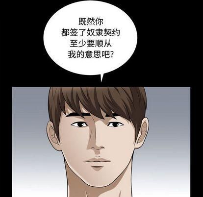 特殊礼物第18话