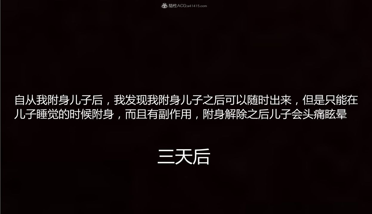 [3D]死后老婆出轨还算NTR吗第02话