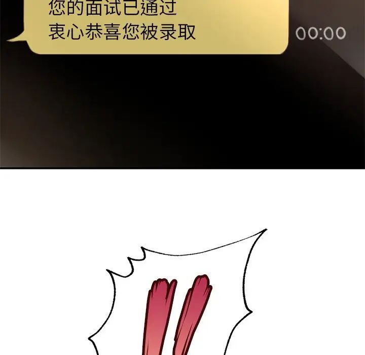 成为人上人第1话