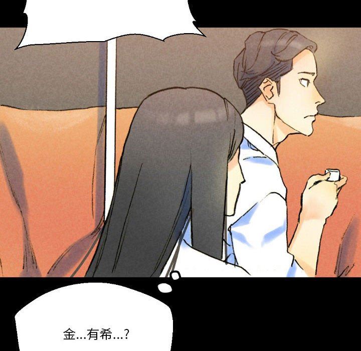 完美情人养成记第37话