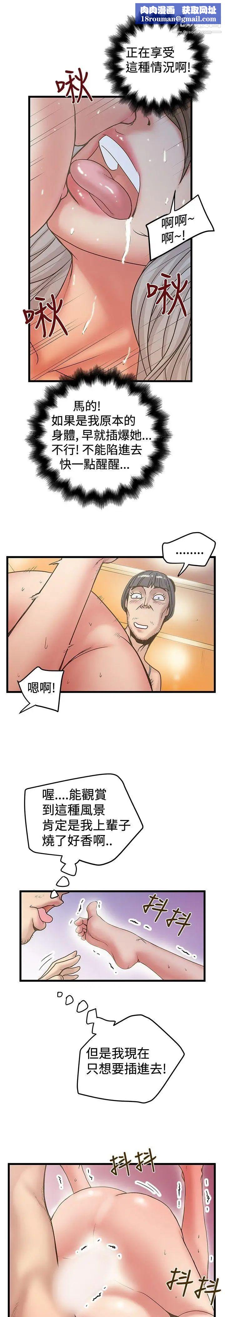 想像狂热第31话