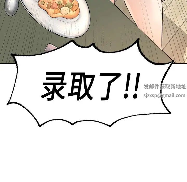 成为人上人第1話