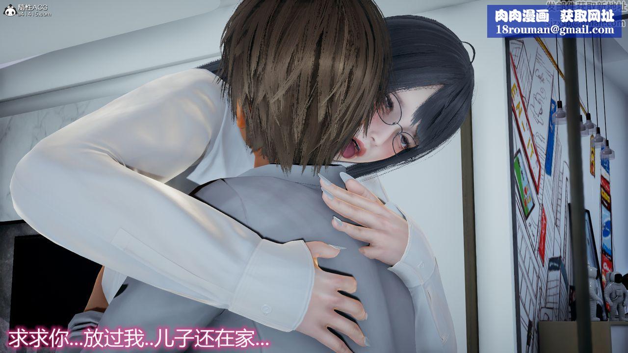 [3D]死后老婆出轨还算NTR吗第03话