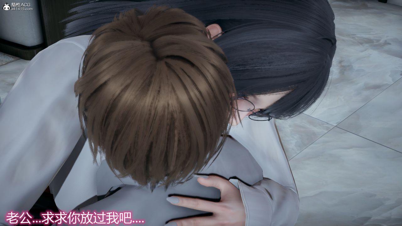 [3D]死后老婆出轨还算NTR吗第03话