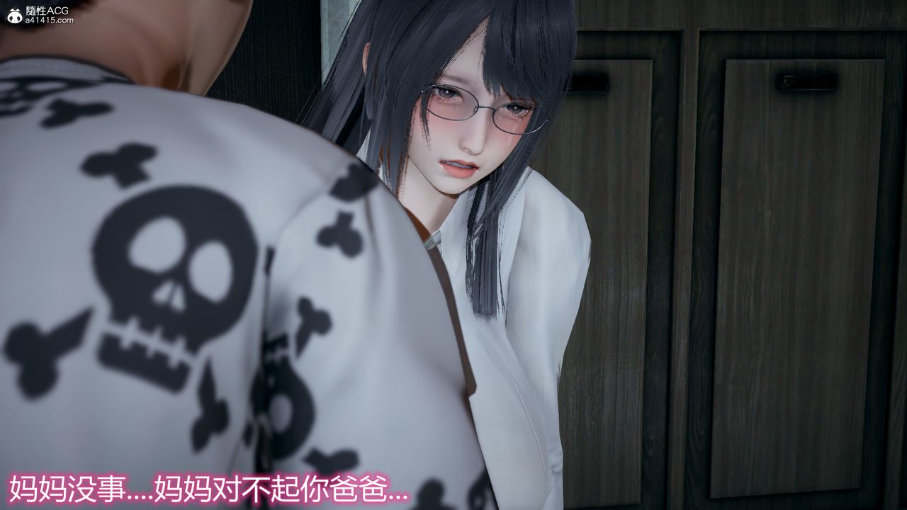 [3D]死后老婆出轨还算NTR吗第03话