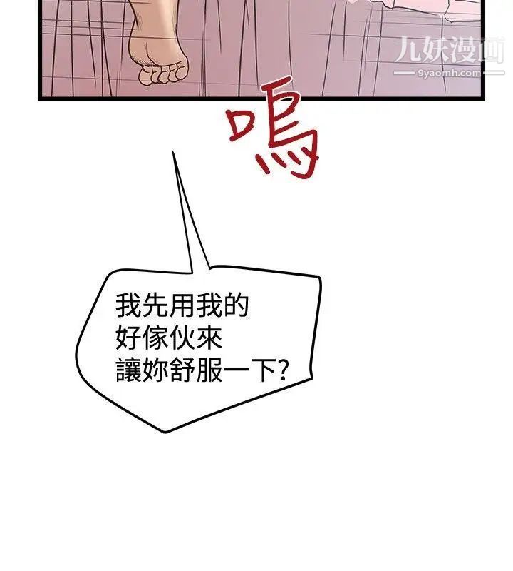 想像狂熱第32話