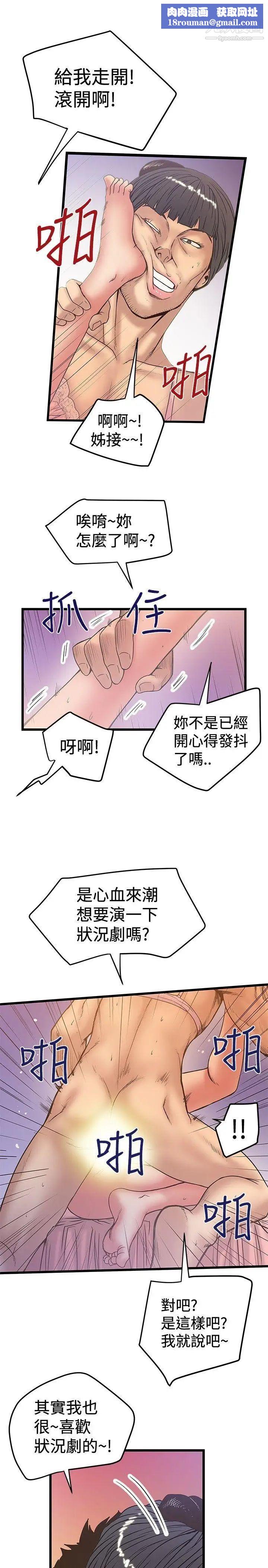 想像狂热第32话