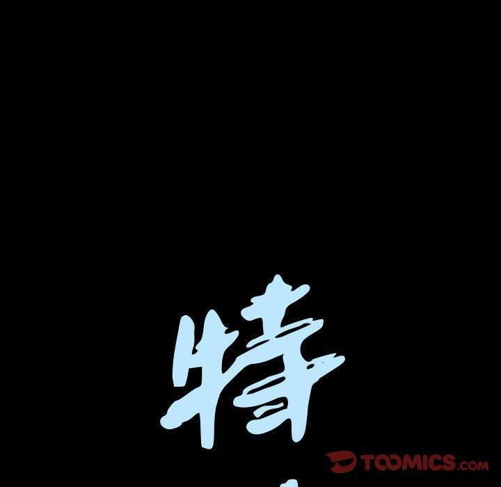 特殊礼物第19话