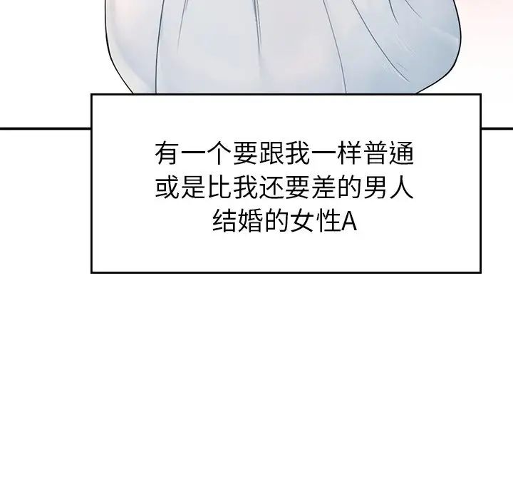 成为人上人第1话