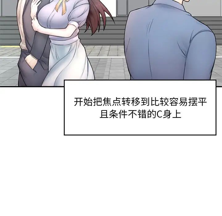 成为人上人第1话