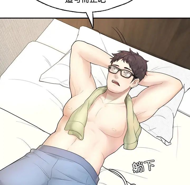 成为人上人第1话