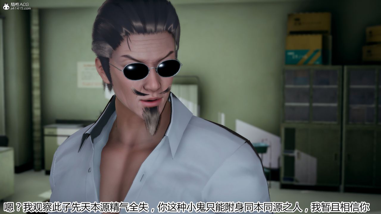 [3D]死后老婆出轨还算NTR吗第03话