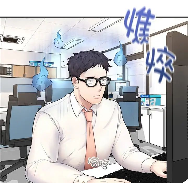 成为人上人第1话