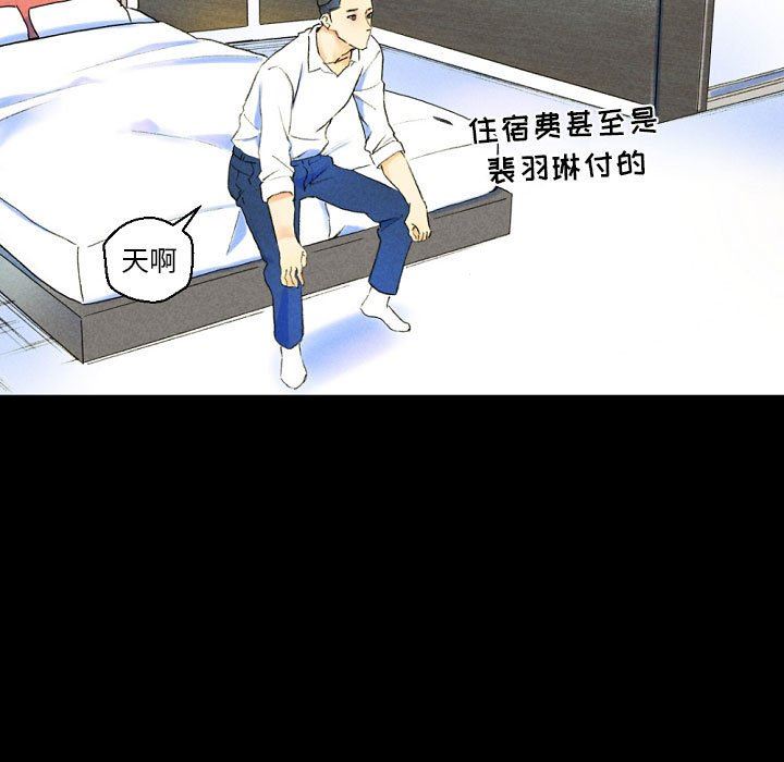 完美情人养成记第37话