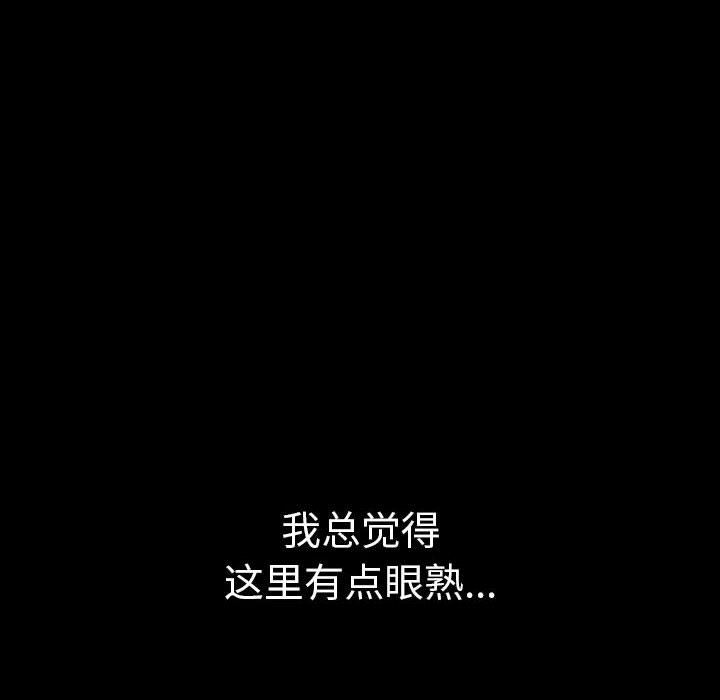 完美情人养成记第37话