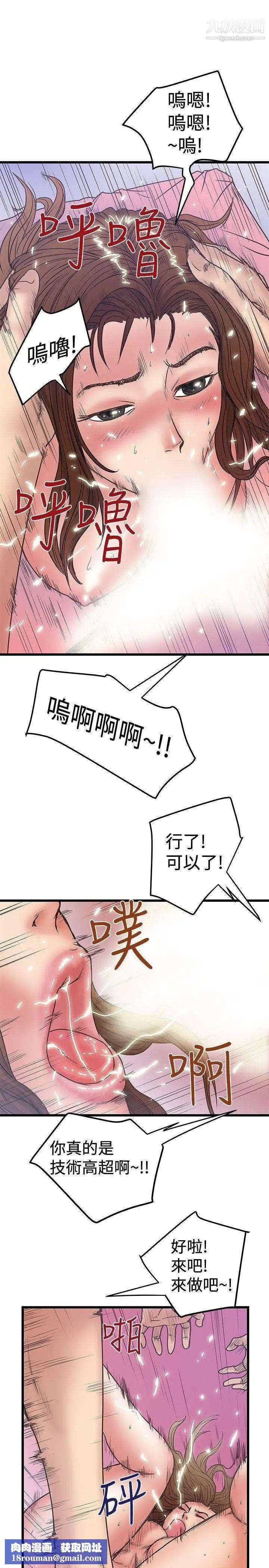 想像狂热第33话