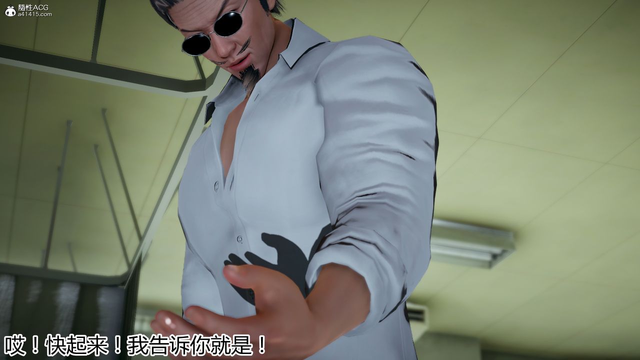 [3D]死后老婆出轨还算NTR吗第04话