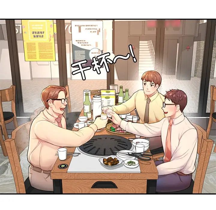 成为人上人第1话