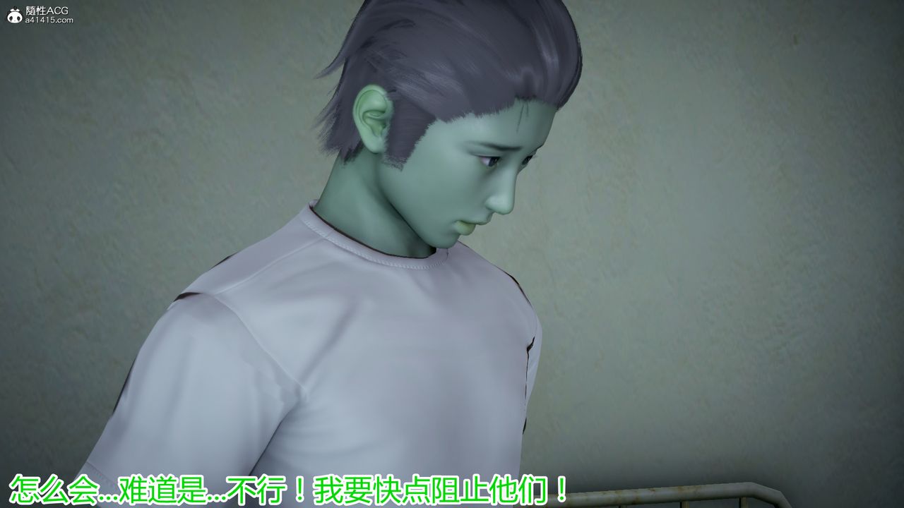 [3D]死后老婆出轨还算NTR吗第04话